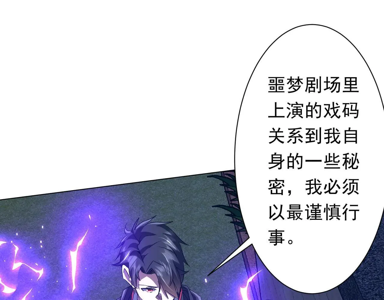 第209话 轮回闭环！ 第81页