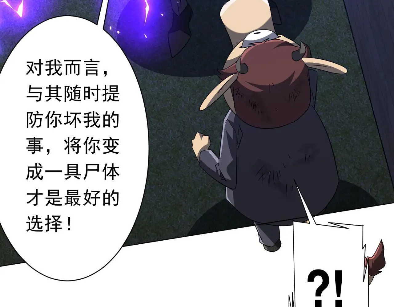 第209话 轮回闭环！ 第83页