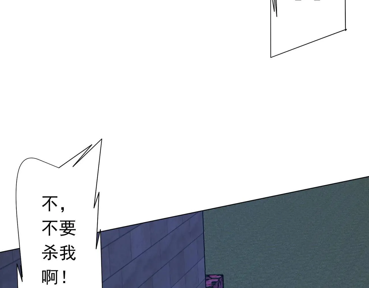 第209话 轮回闭环！ 第84页