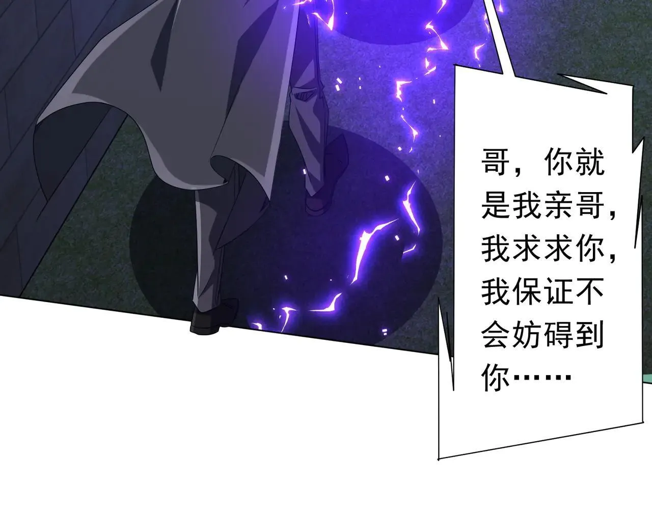 第209话 轮回闭环！ 第86页