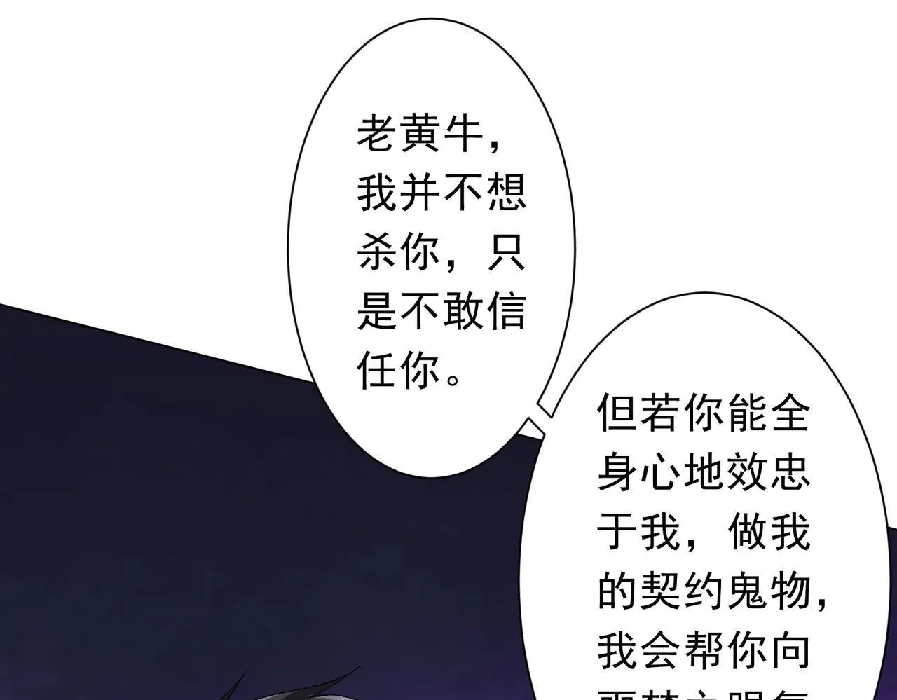 第209话 轮回闭环！ 第93页