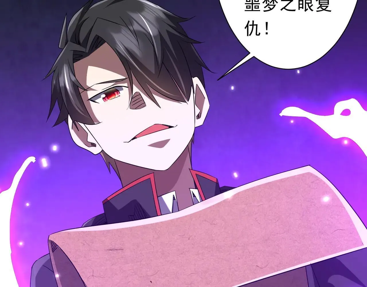 第209话 轮回闭环！ 第94页