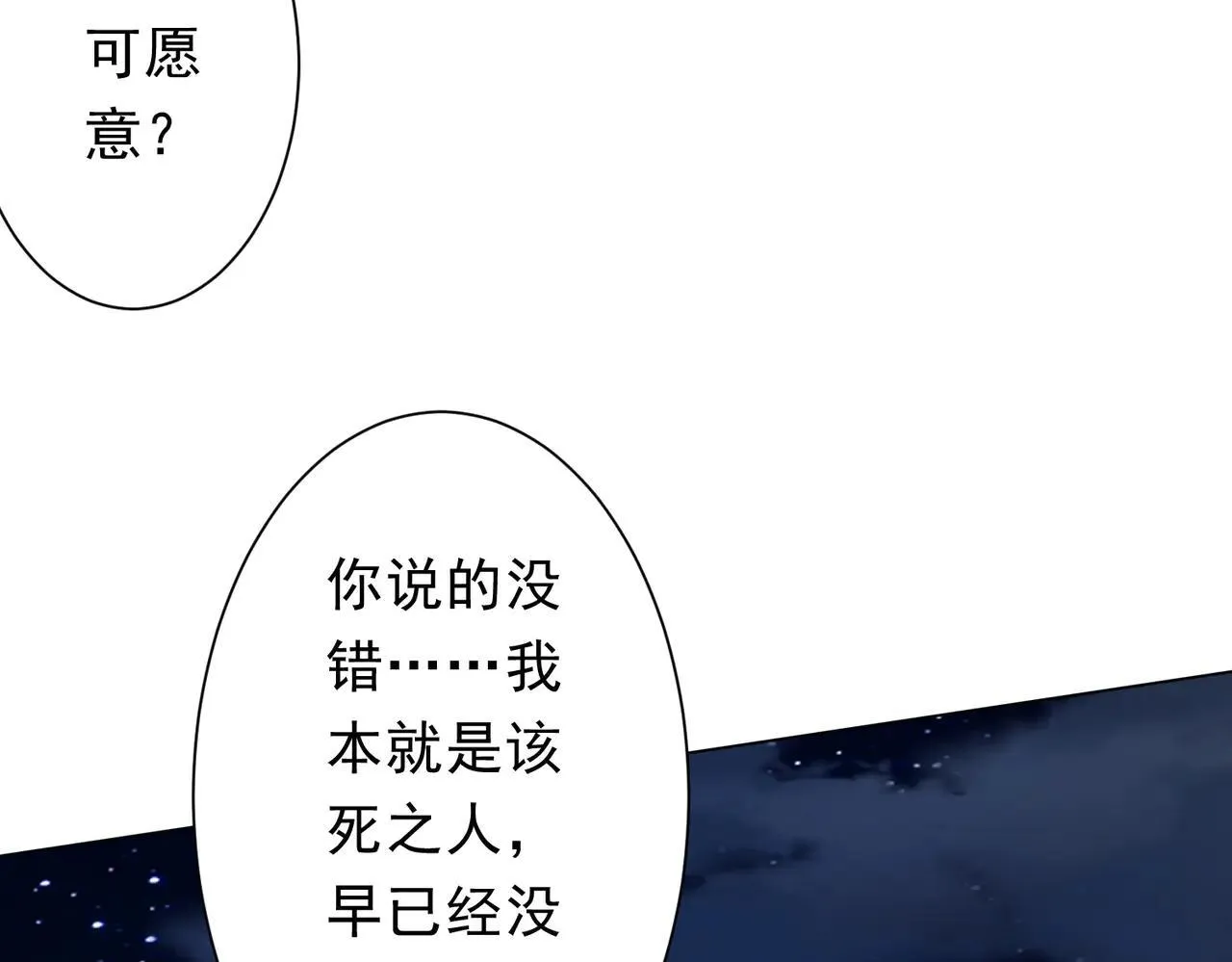 第209话 轮回闭环！ 第96页