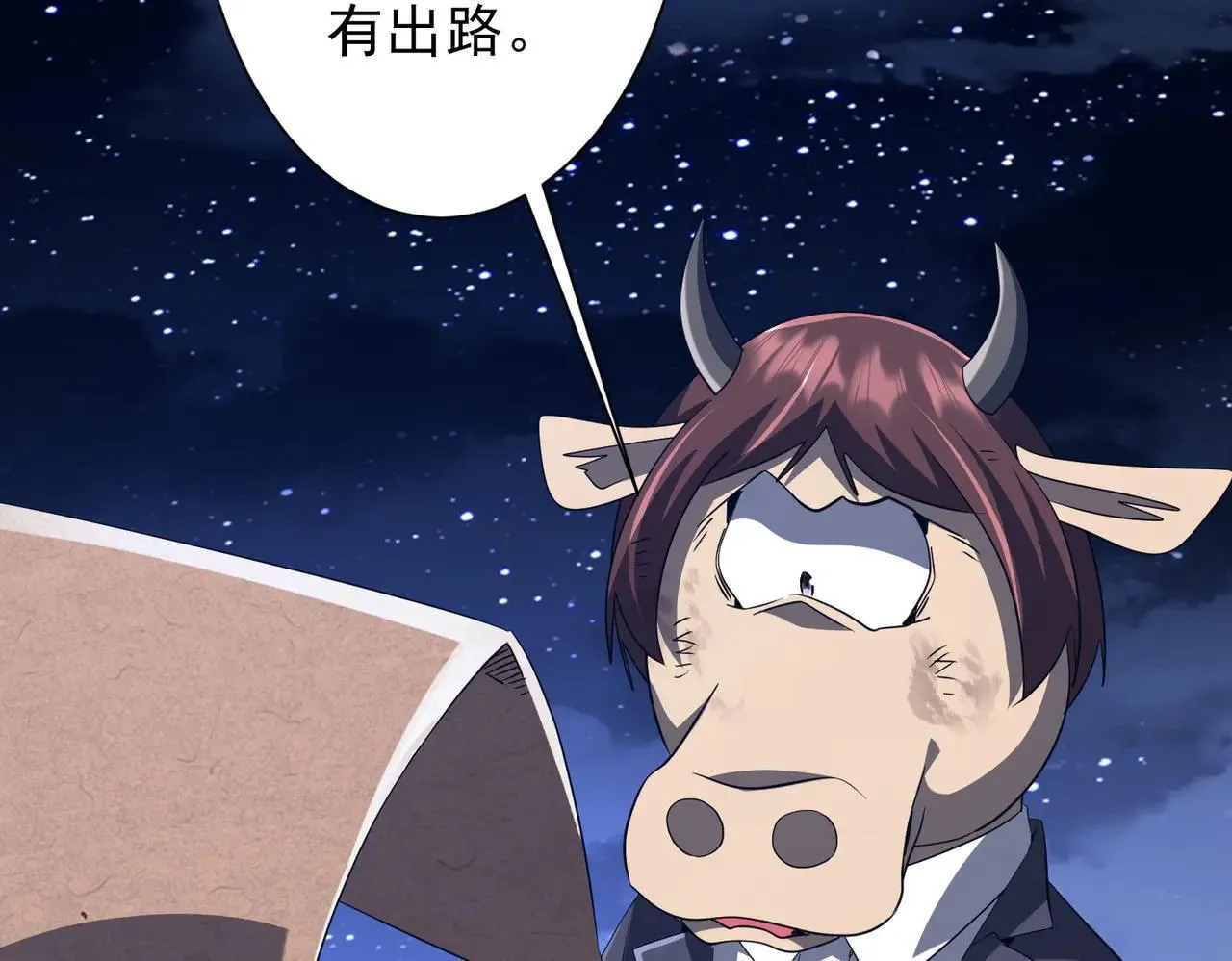 第209话 轮回闭环！ 第97页