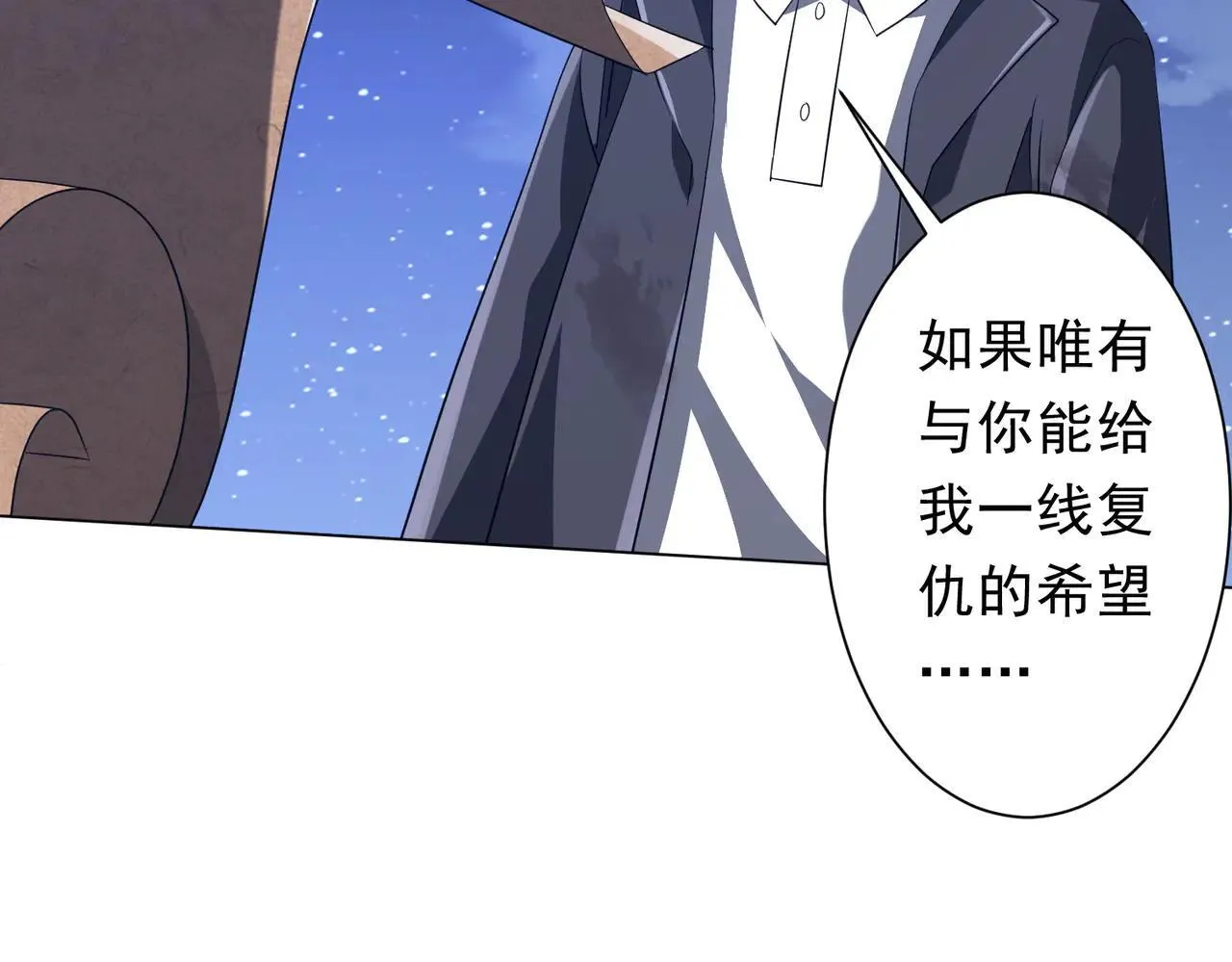 第209话 轮回闭环！ 第98页