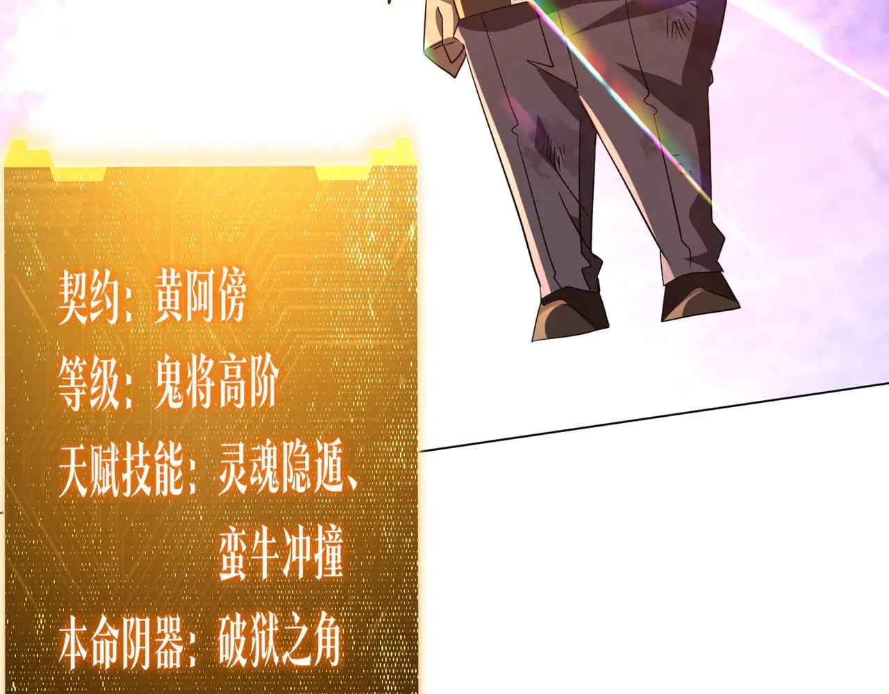 第209话 轮回闭环！ 第104页