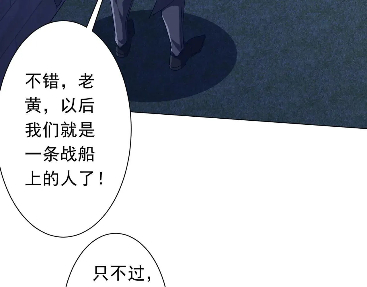 第209话 轮回闭环！ 第107页