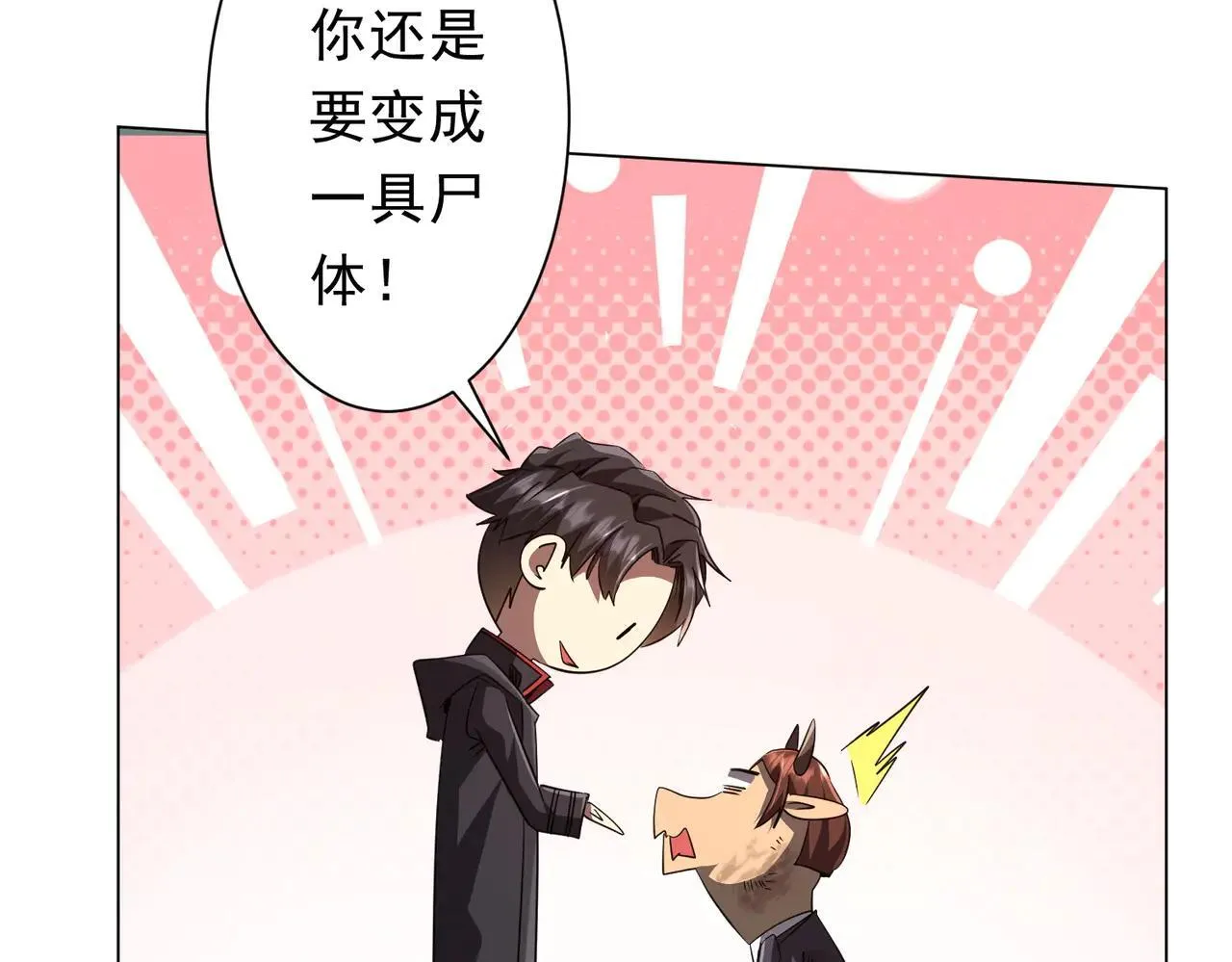 第209话 轮回闭环！ 第108页