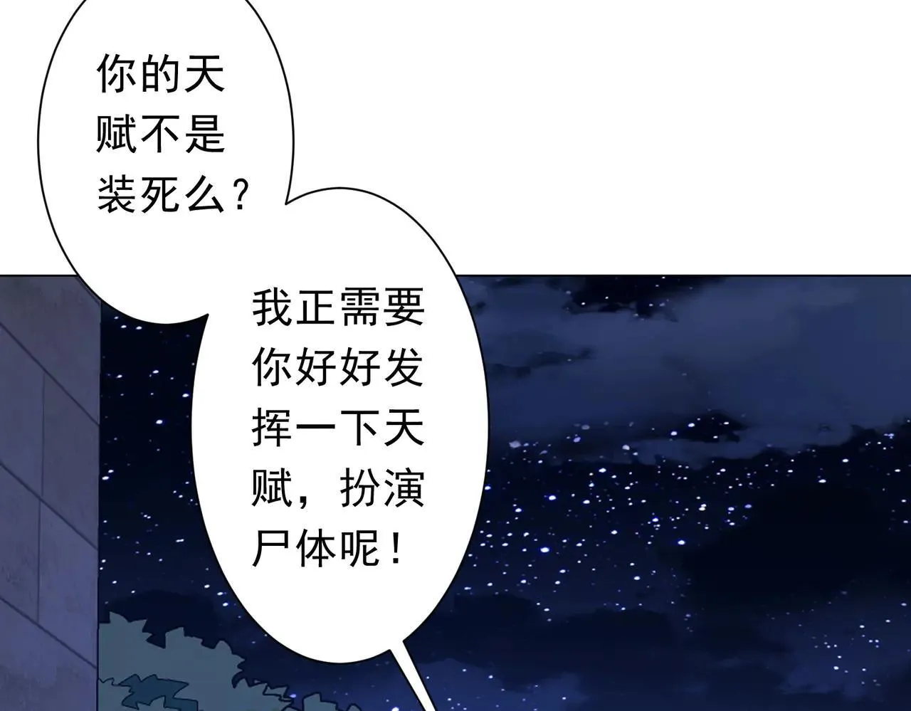 第209话 轮回闭环！ 第110页