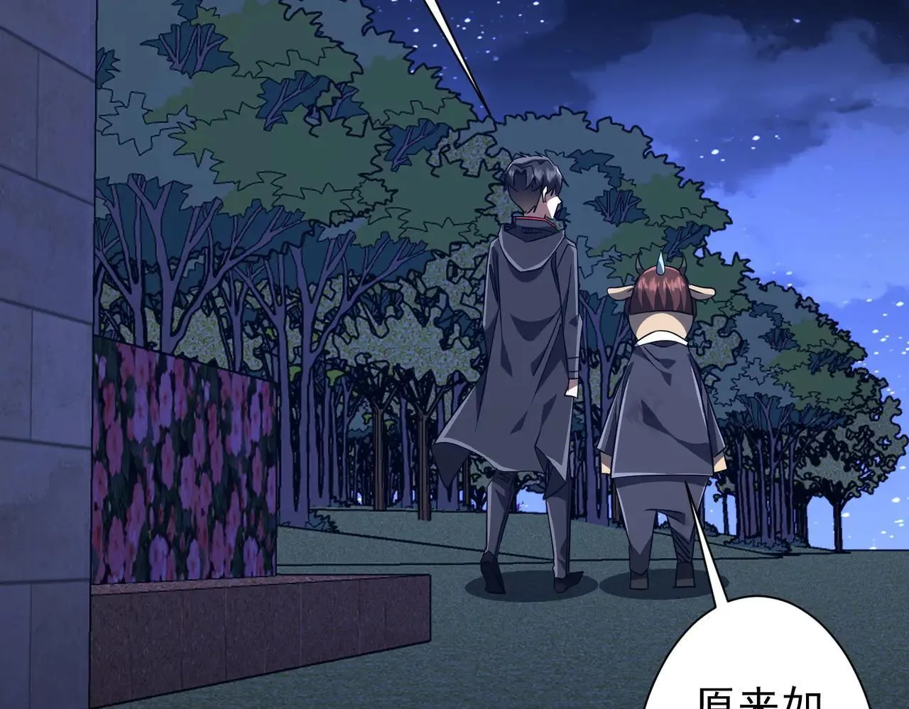 第209话 轮回闭环！ 第111页