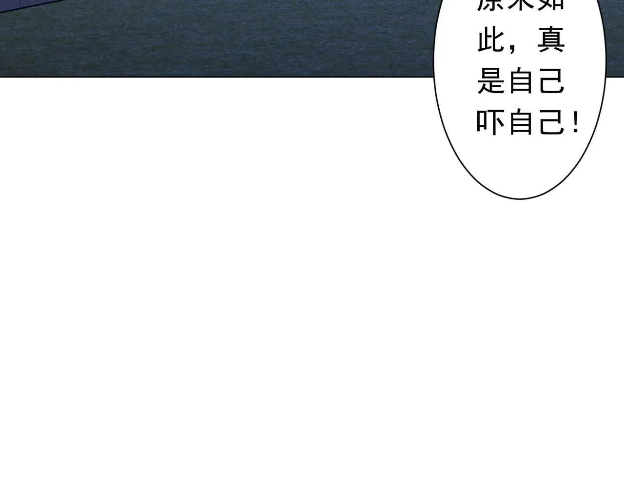 第209话 轮回闭环！ 第112页