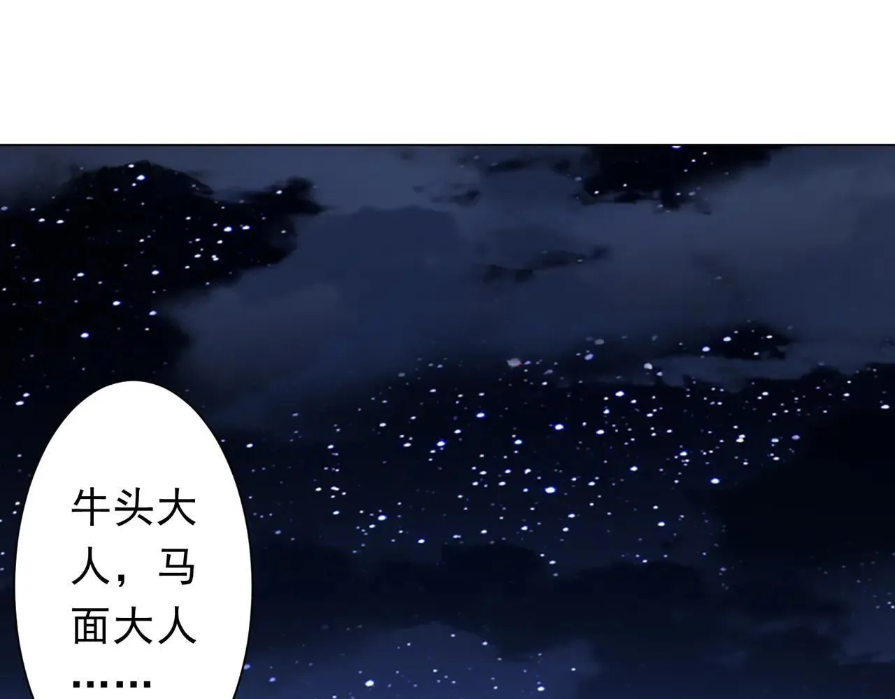 第209话 轮回闭环！ 第114页