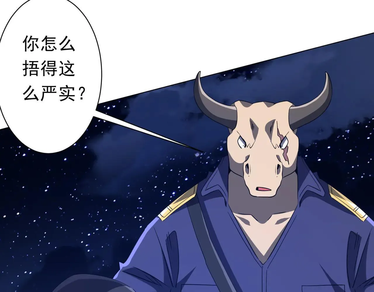第209话 轮回闭环！ 第120页