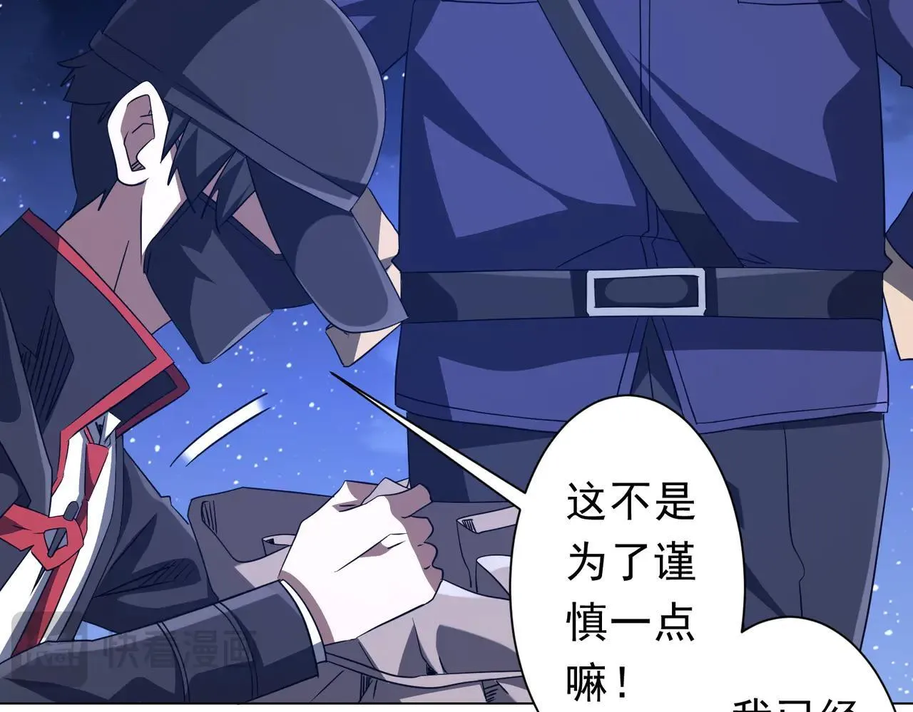 第209话 轮回闭环！ 第121页