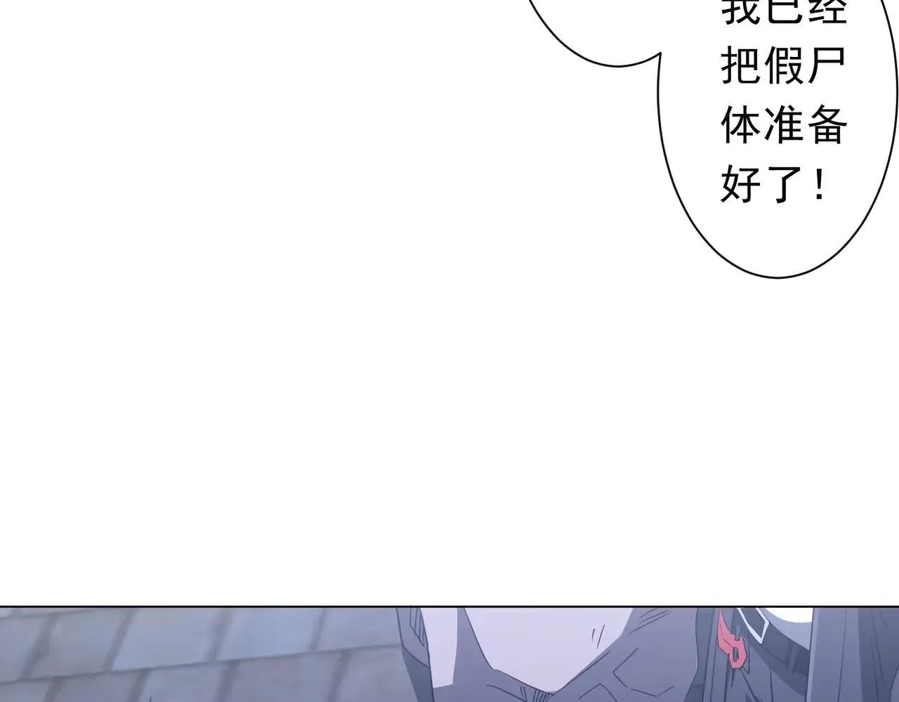 第209话 轮回闭环！ 第122页