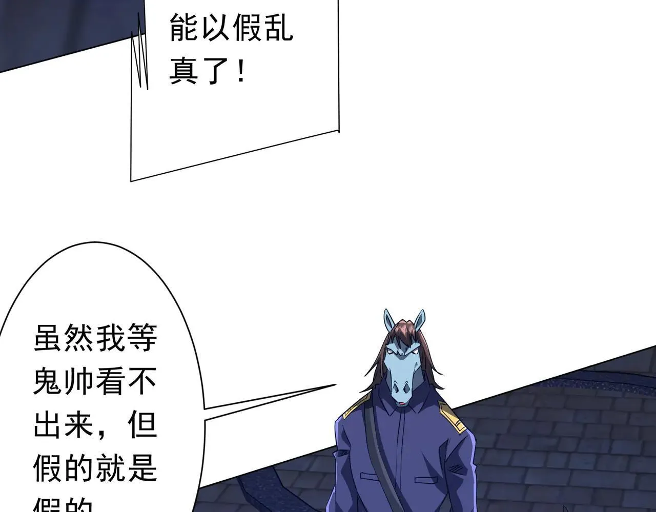 第209话 轮回闭环！ 第125页