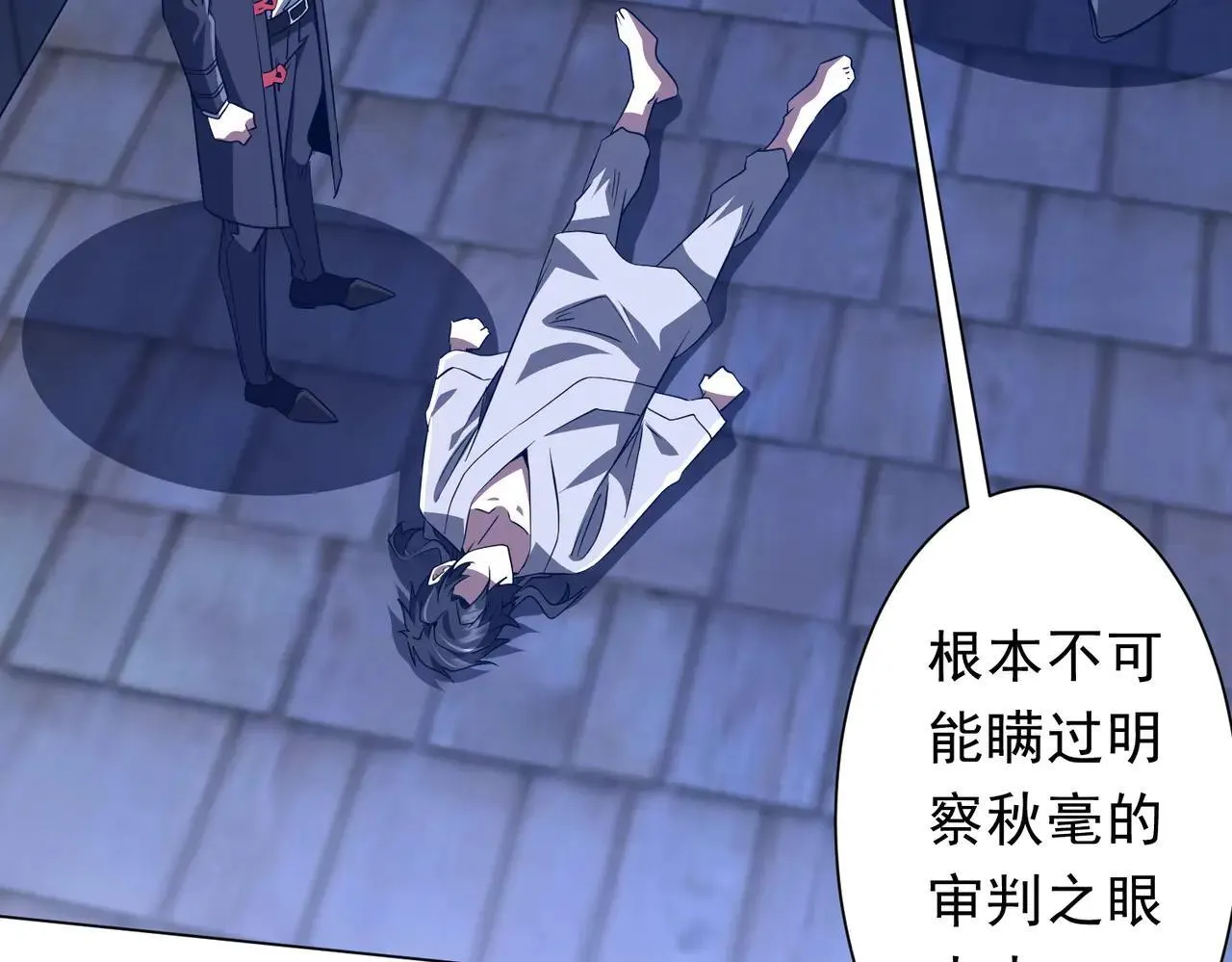 第209话 轮回闭环！ 第127页