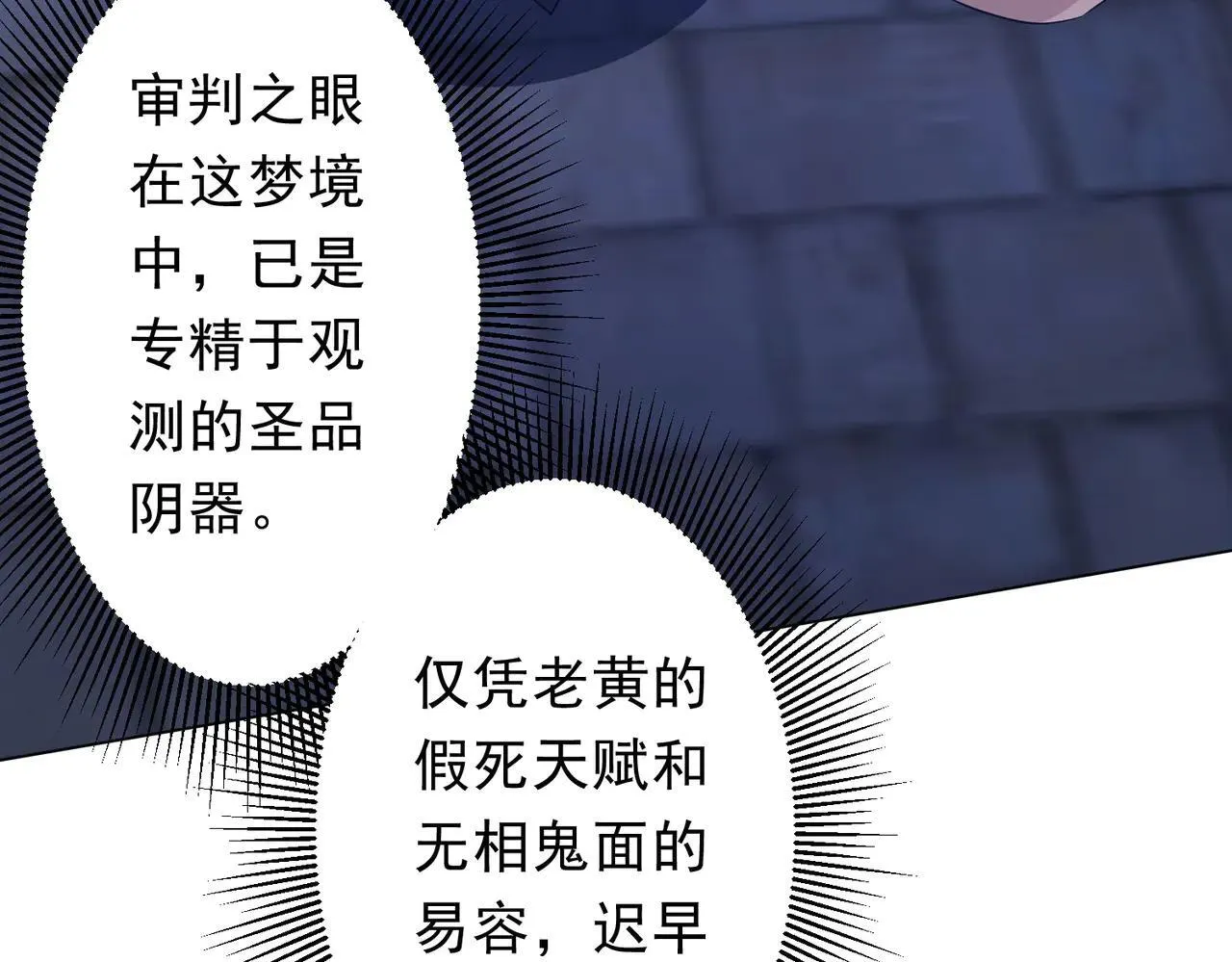 第209话 轮回闭环！ 第130页