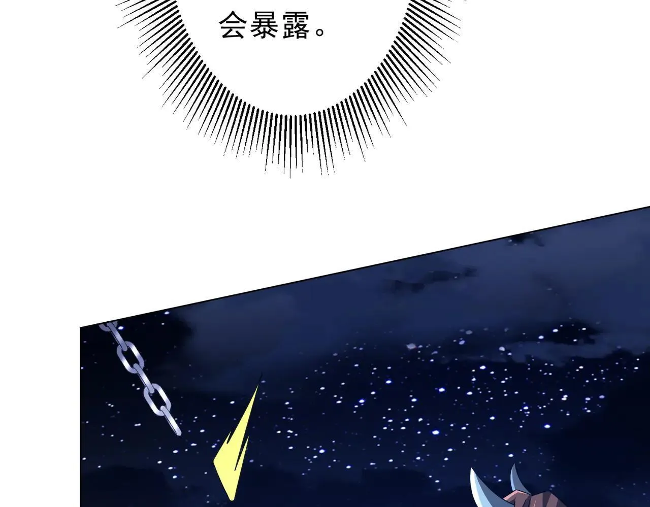 第209话 轮回闭环！ 第131页
