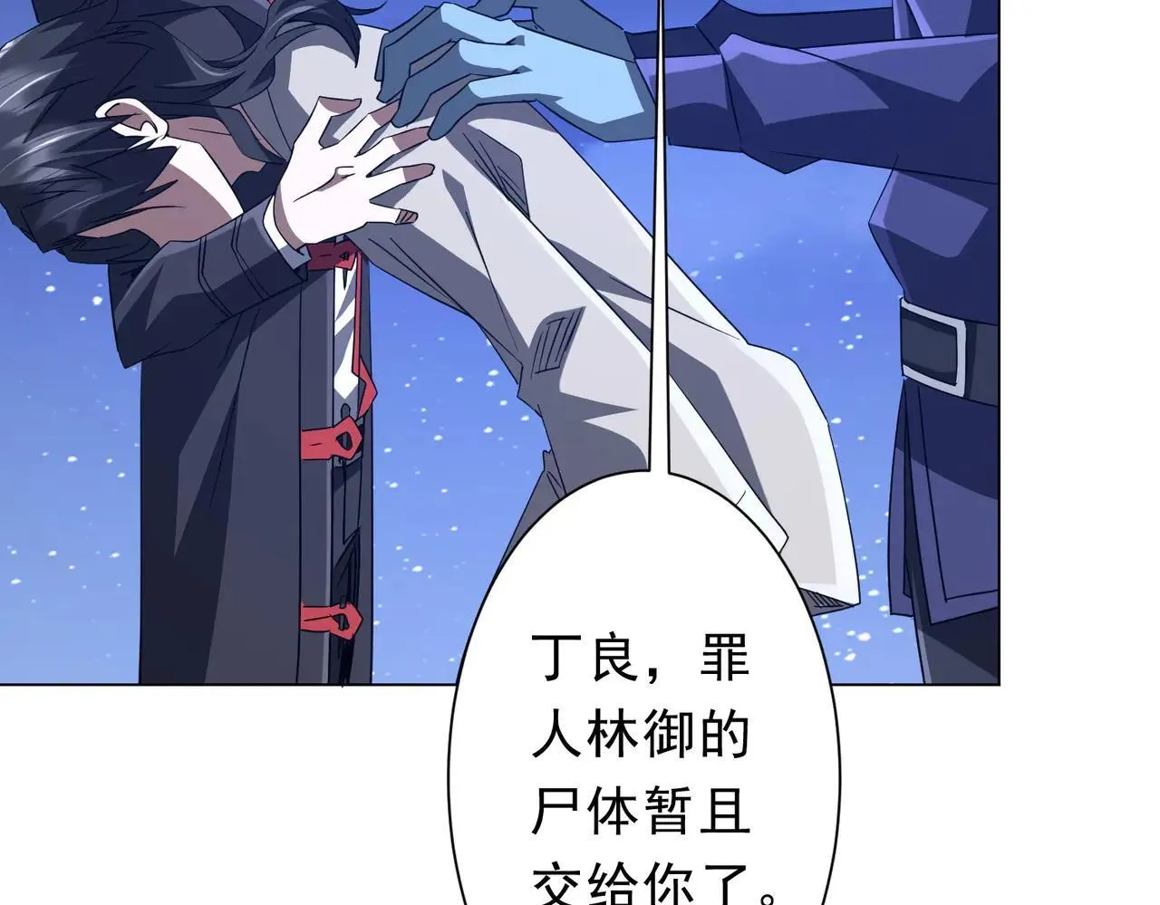 第209话 轮回闭环！ 第135页