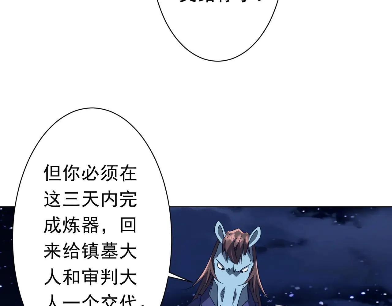 第209话 轮回闭环！ 第136页