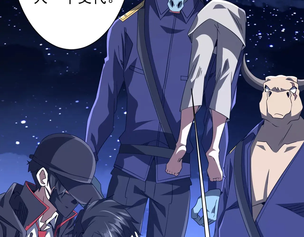 第209话 轮回闭环！ 第137页