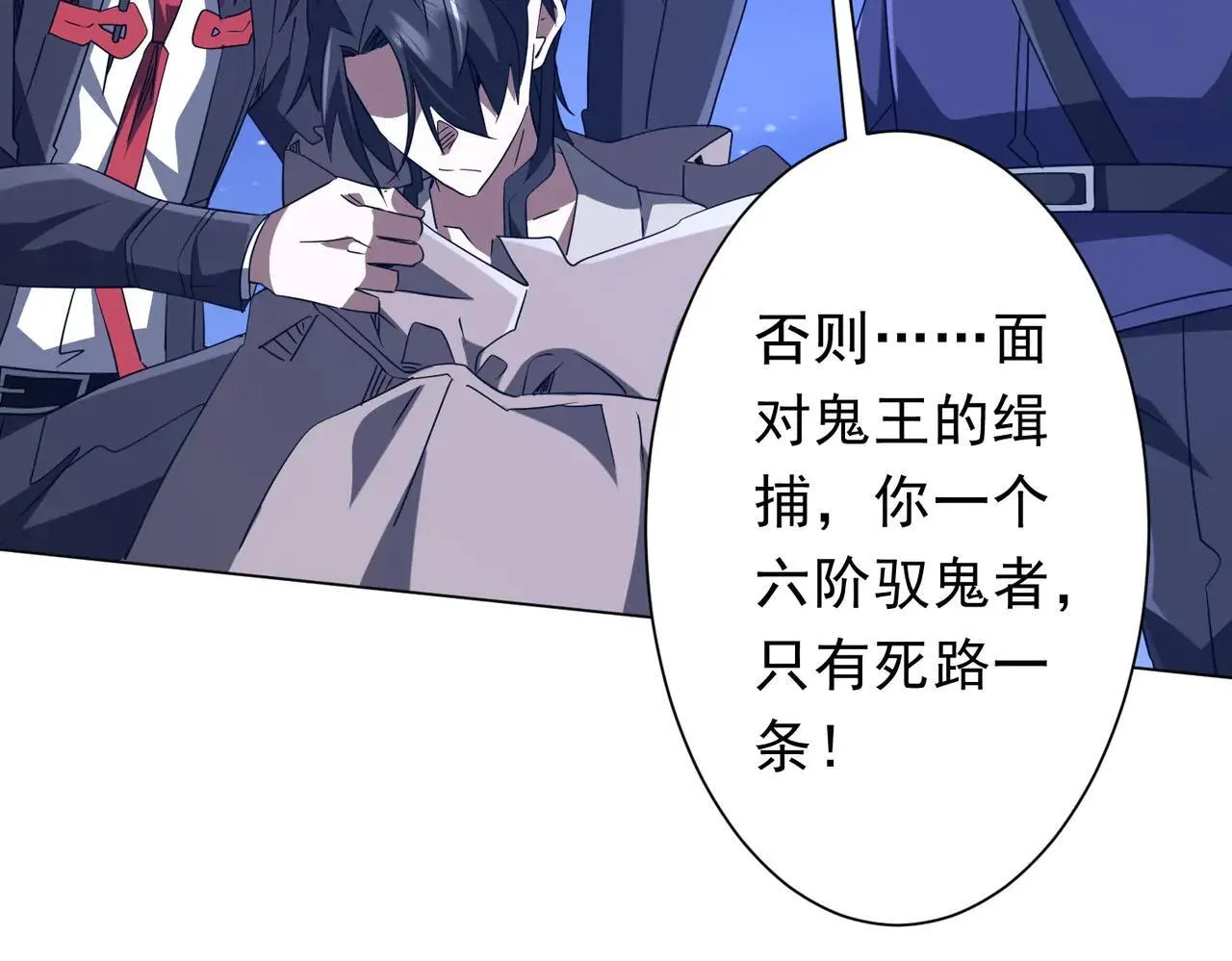 第209话 轮回闭环！ 第138页
