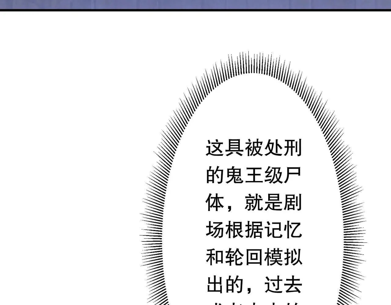第210话 炼制分身！ 第11页