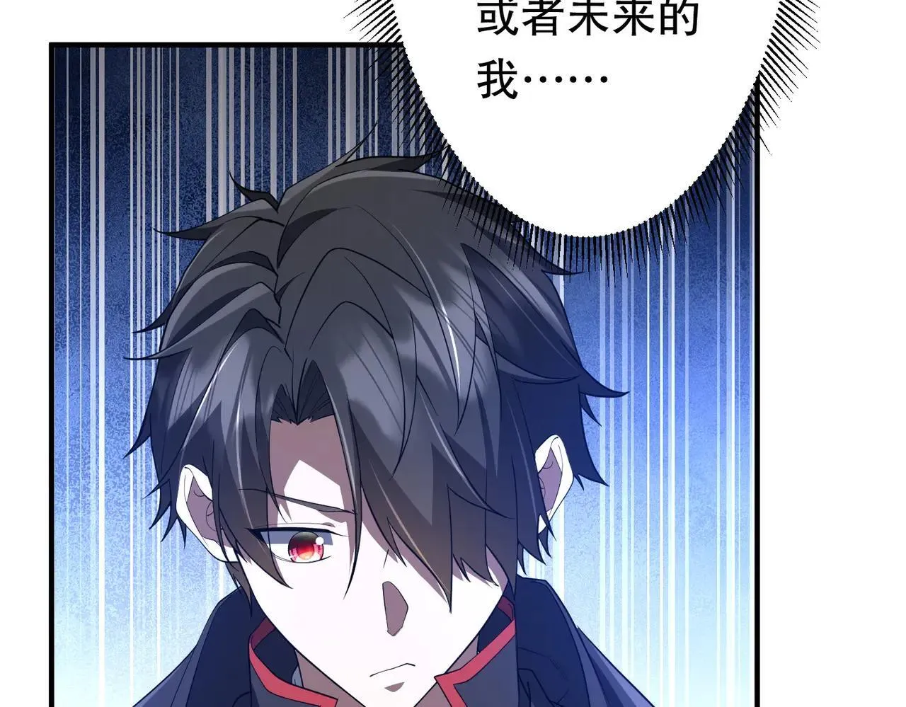 第210话 炼制分身！ 第12页
