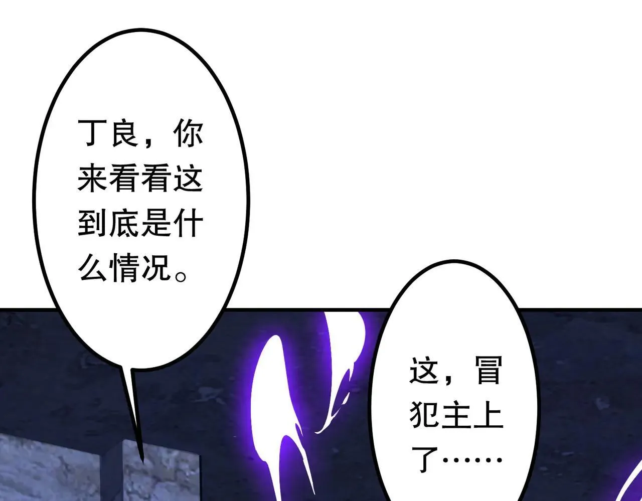 第210话 炼制分身！ 第14页