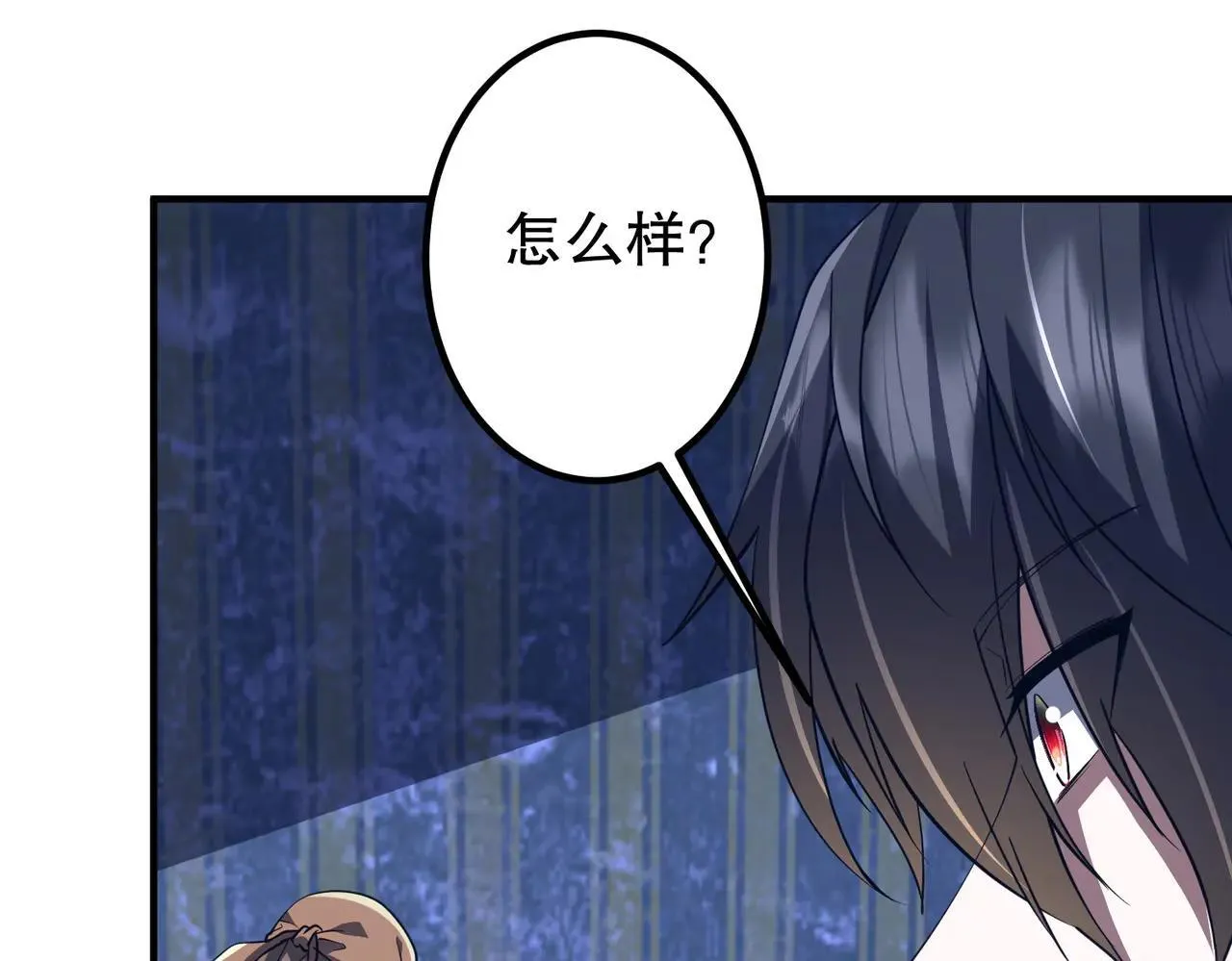 第210话 炼制分身！ 第18页
