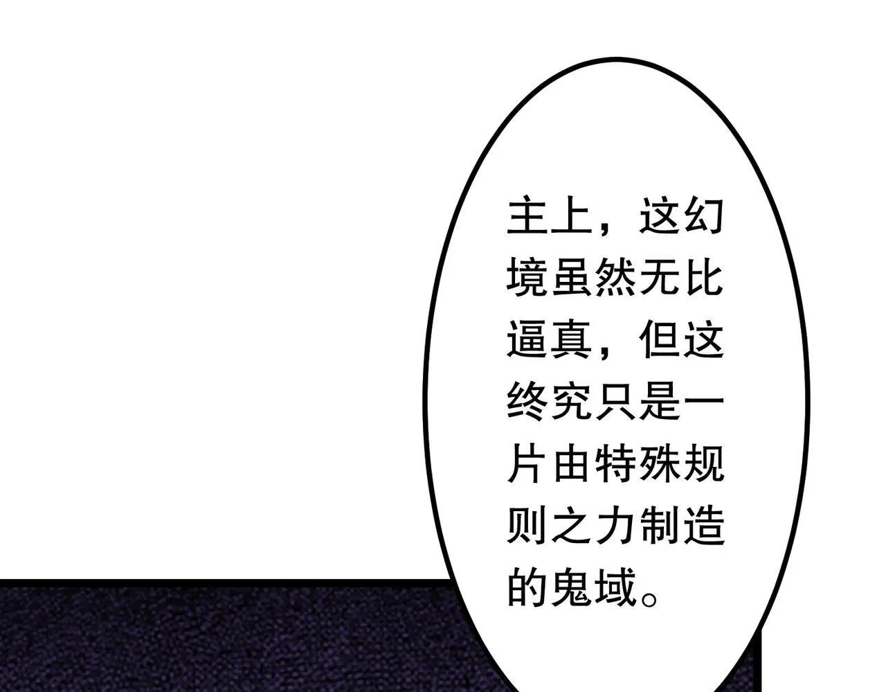 第210话 炼制分身！ 第21页