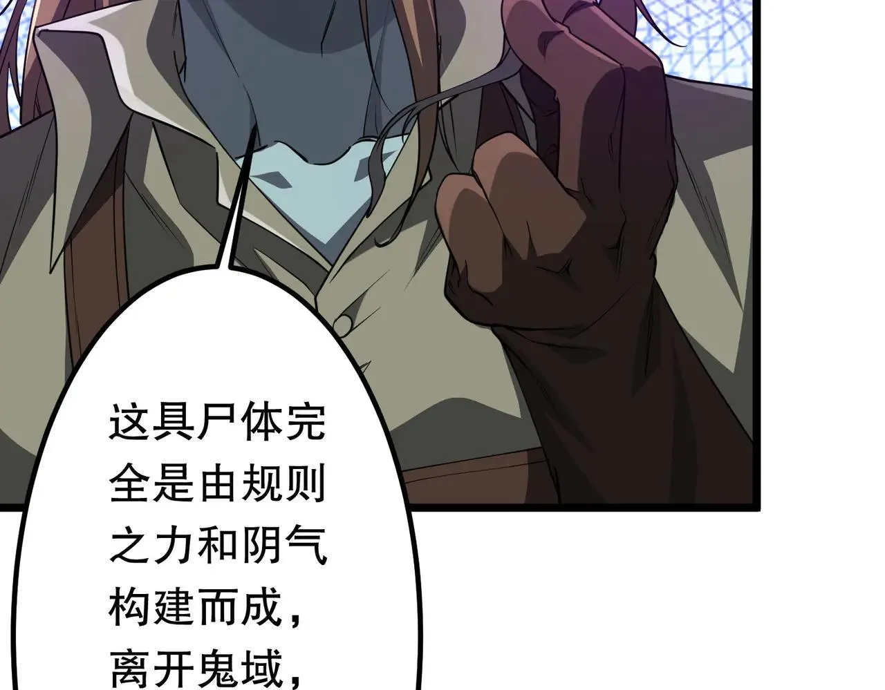 第210话 炼制分身！ 第23页