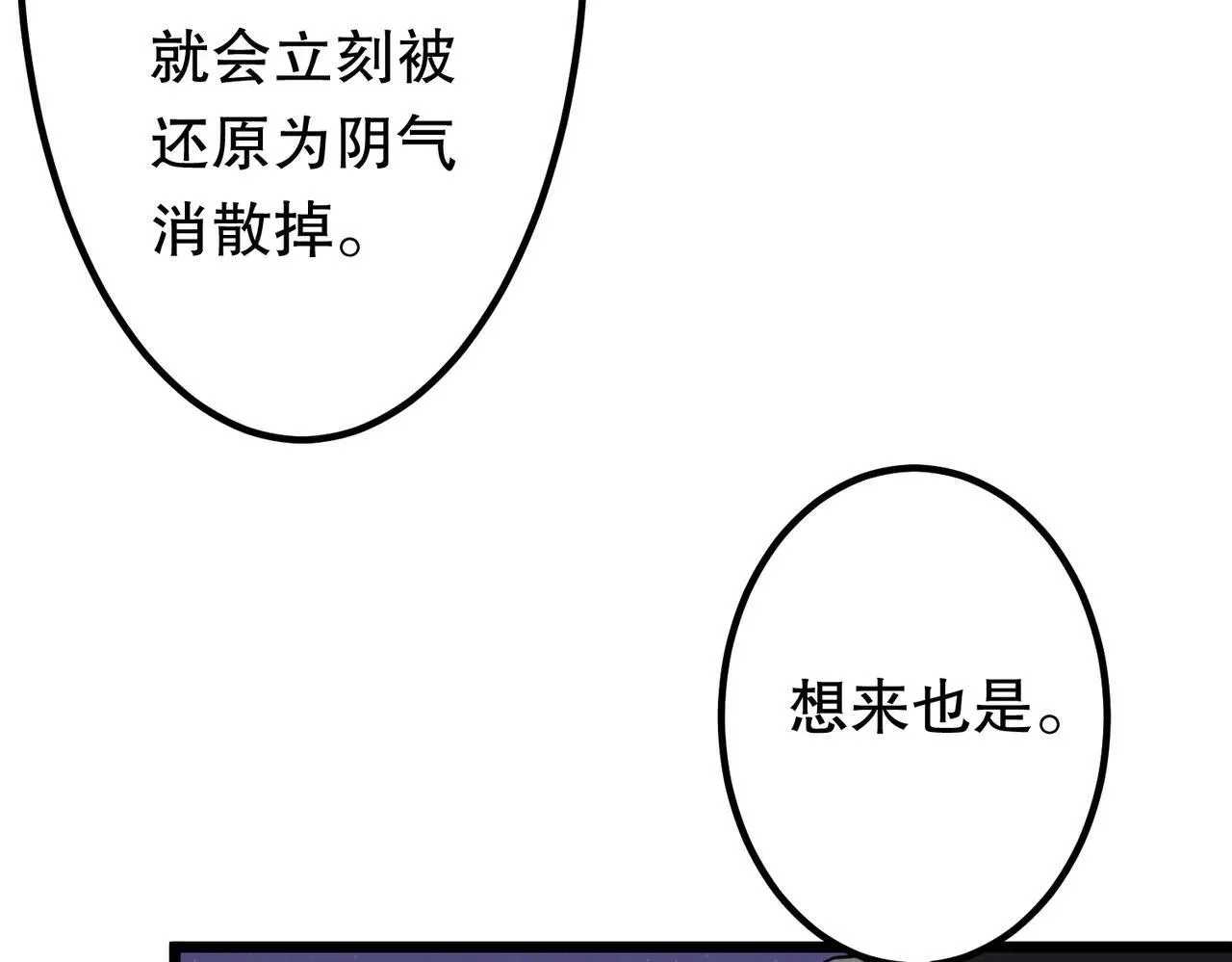 第210话 炼制分身！ 第24页