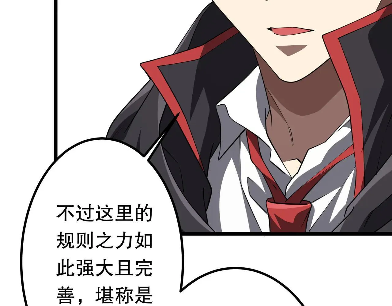第210话 炼制分身！ 第26页