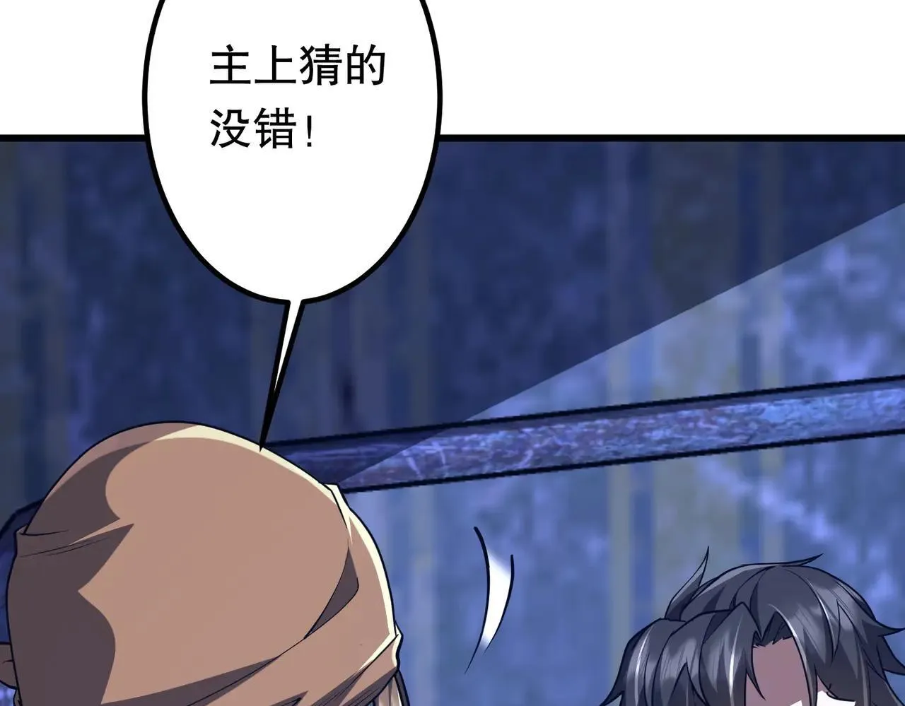 第210话 炼制分身！ 第28页