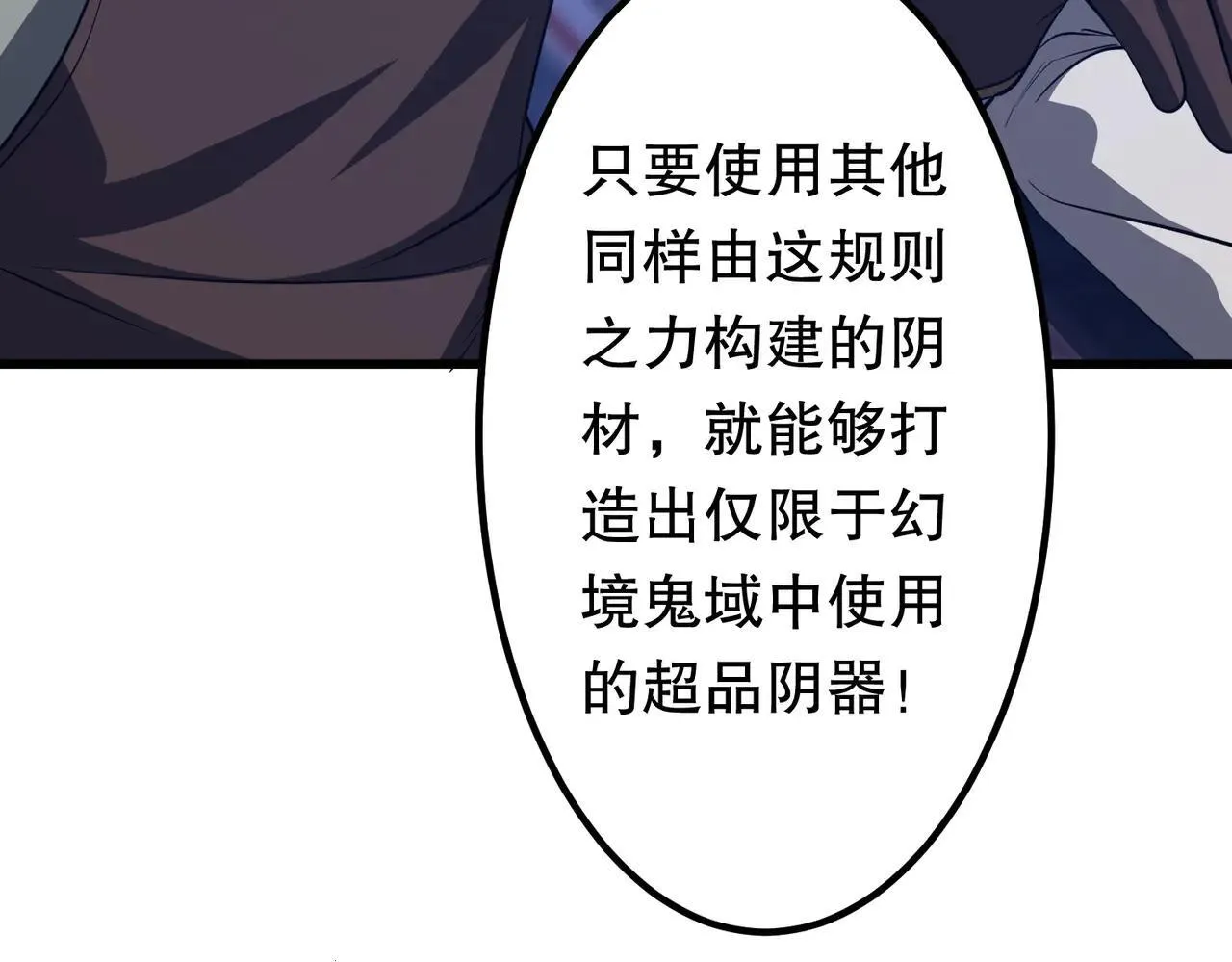 第210话 炼制分身！ 第30页