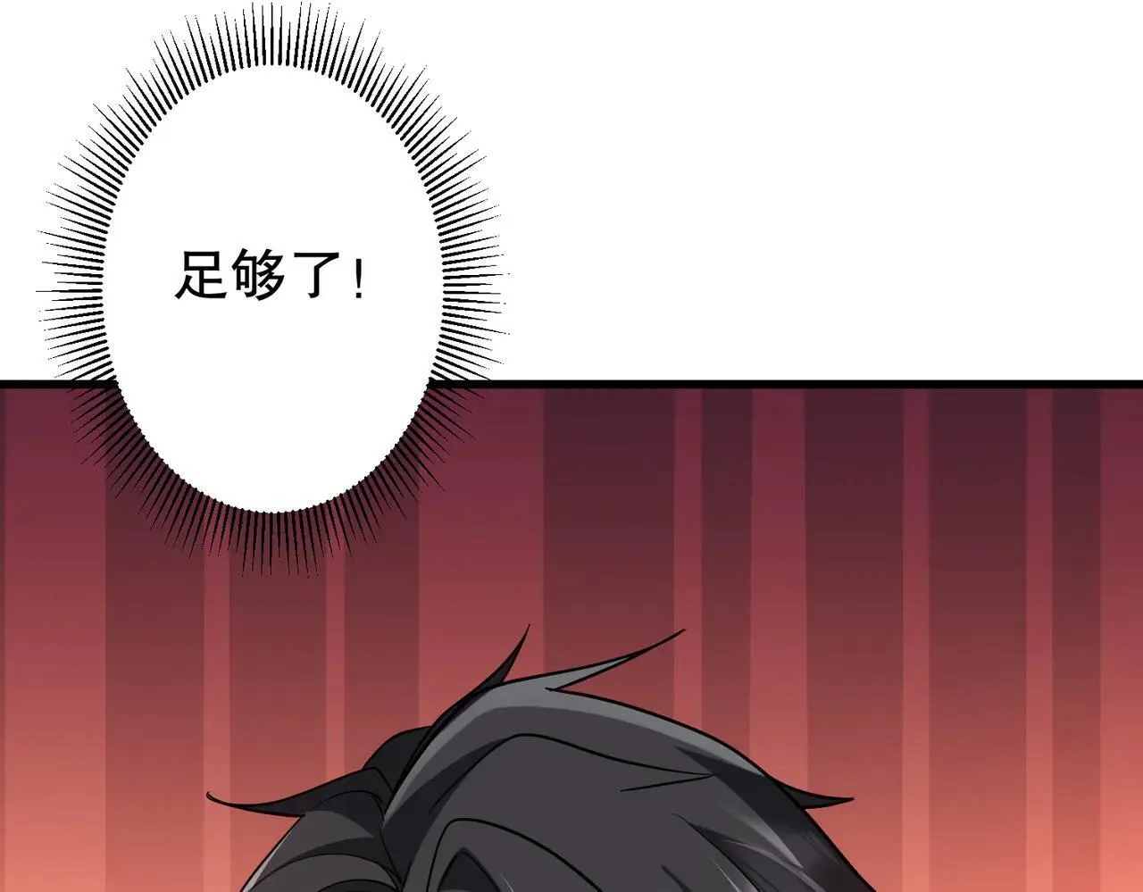 第210话 炼制分身！ 第31页