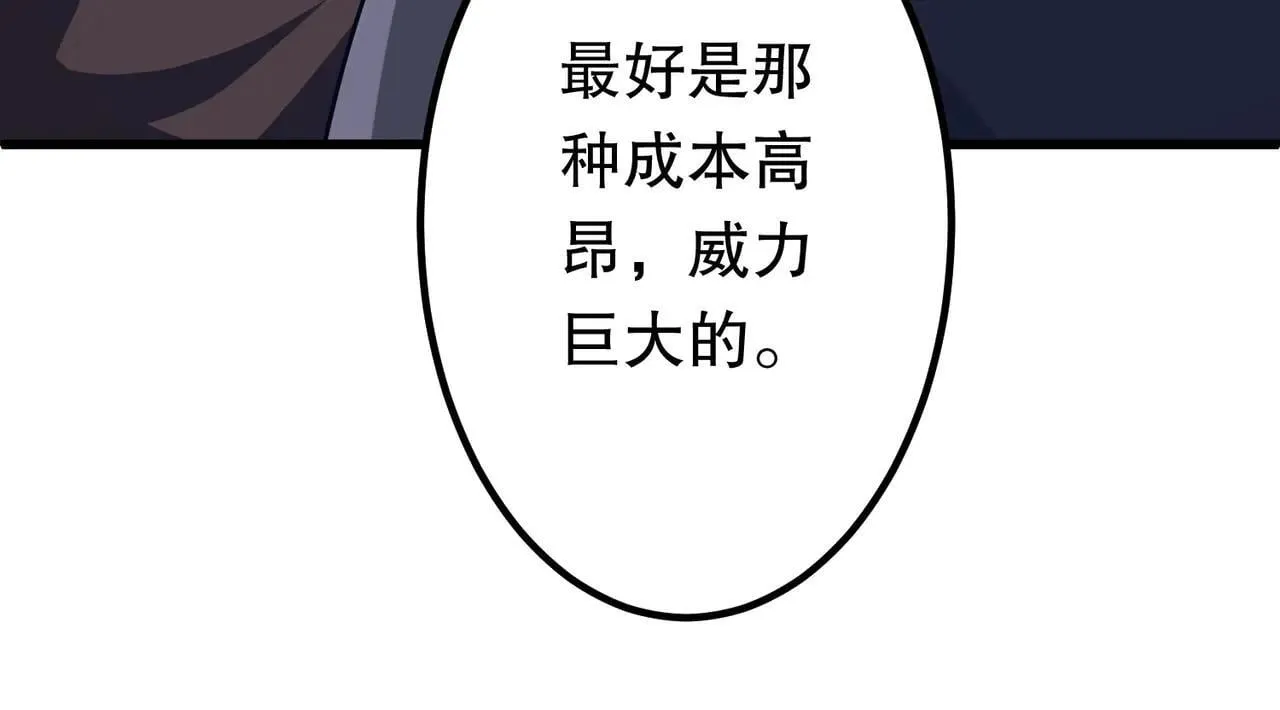 第210话 炼制分身！ 第37页