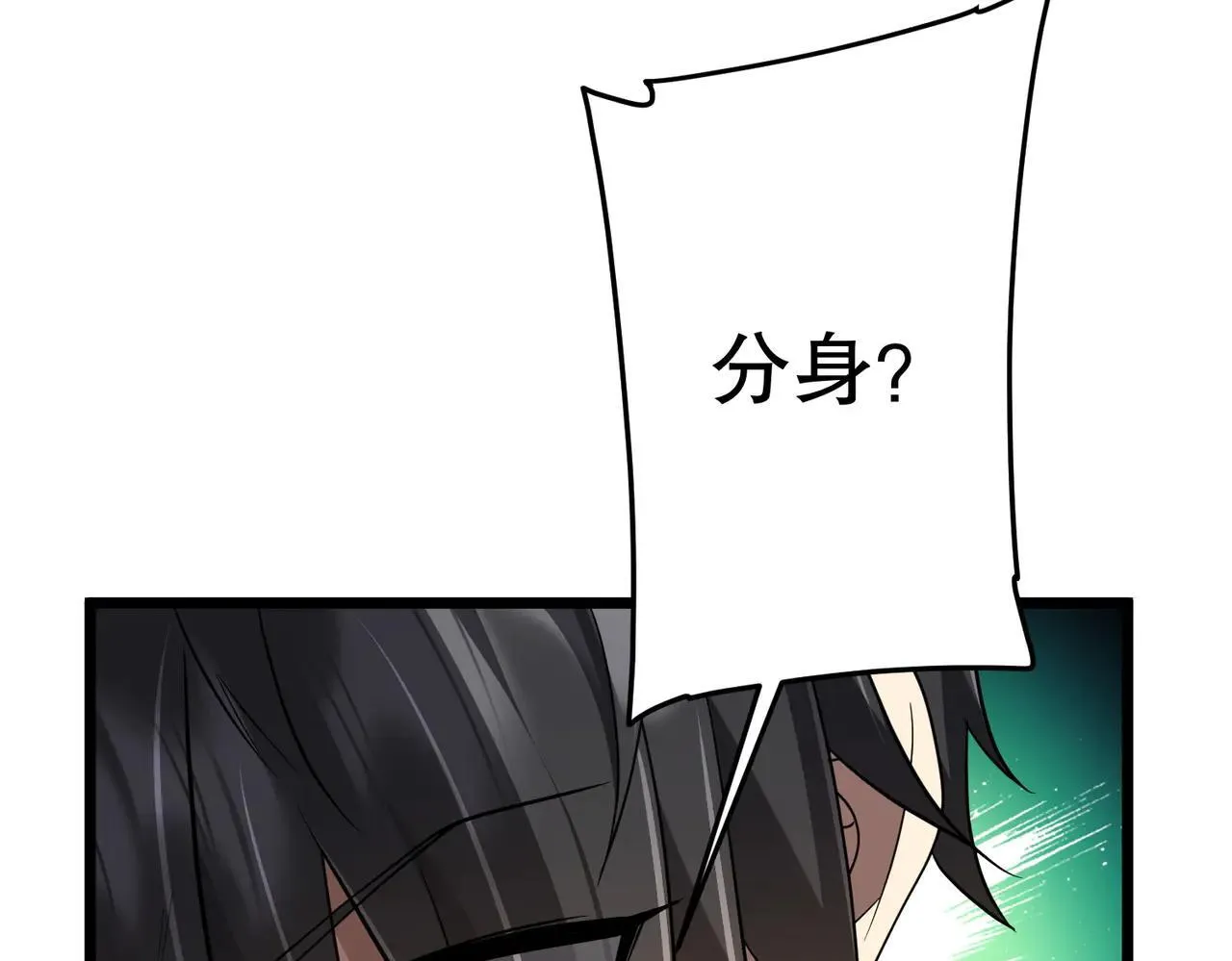 第210话 炼制分身！ 第41页