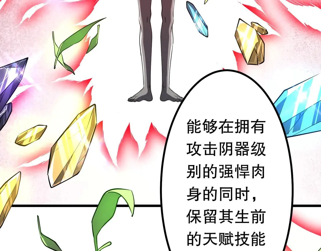 第210话 炼制分身！ 第46页
