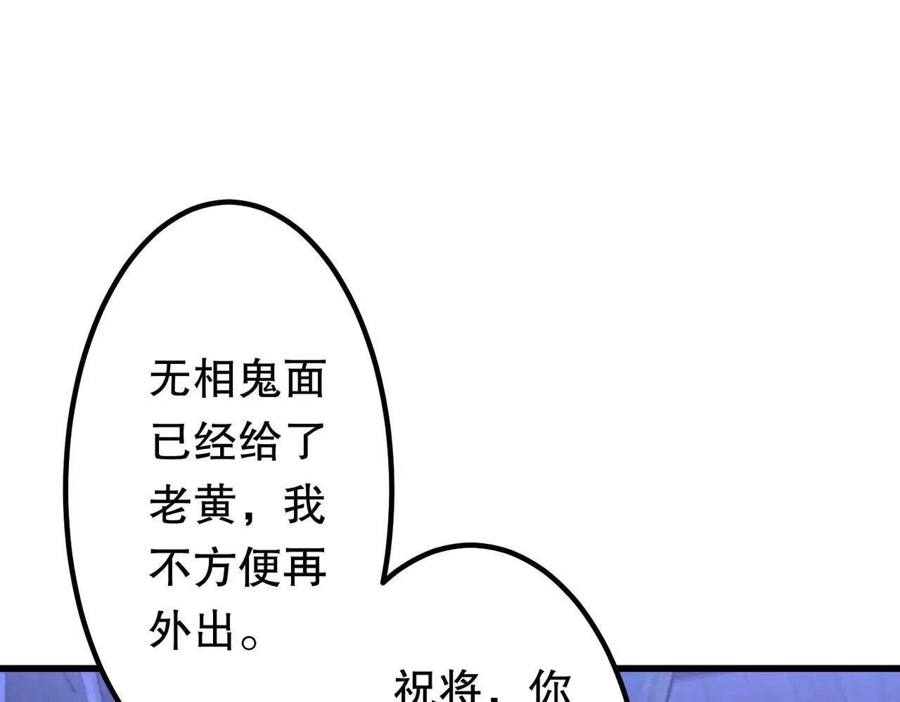第210话 炼制分身！ 第62页