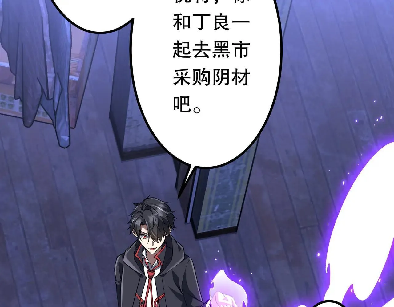 第210话 炼制分身！ 第63页