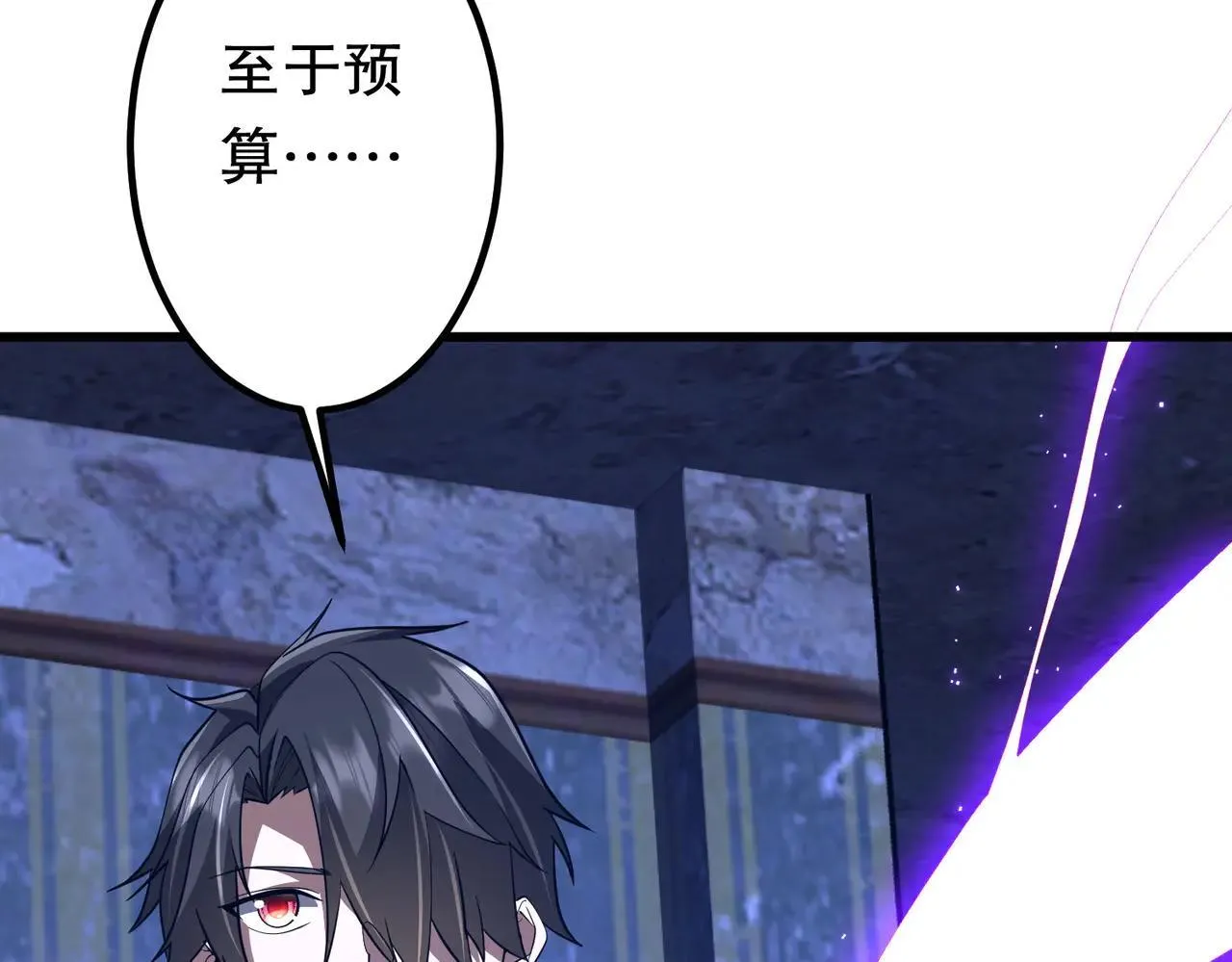 第210话 炼制分身！ 第67页