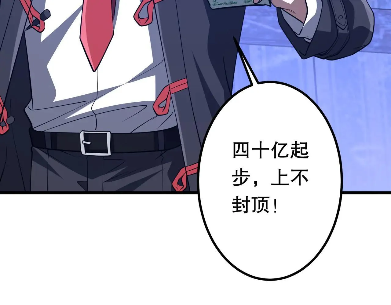 第210话 炼制分身！ 第69页