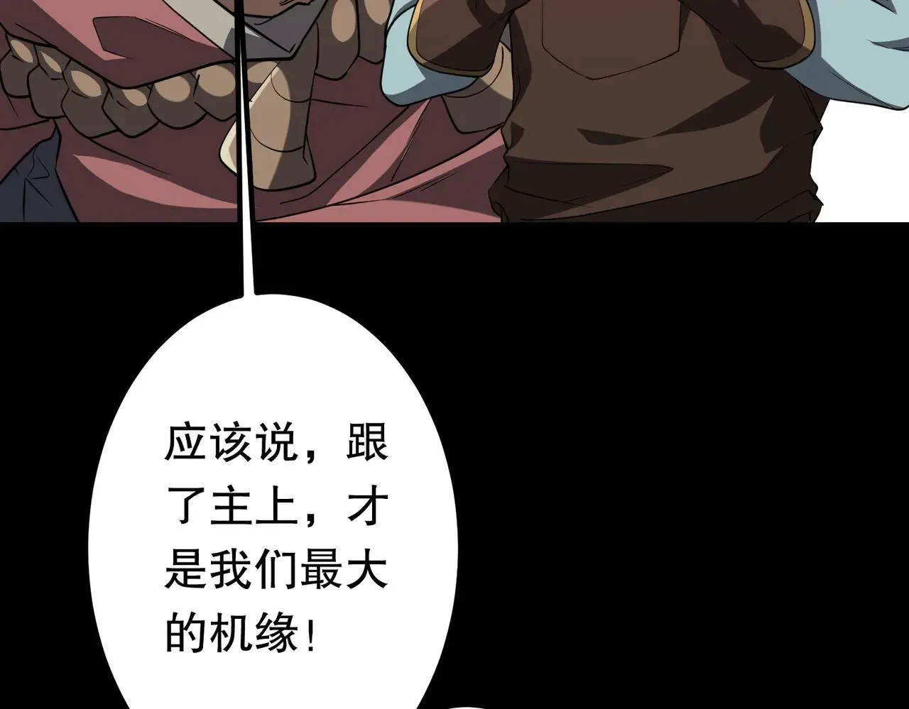 第210话 炼制分身！ 第73页