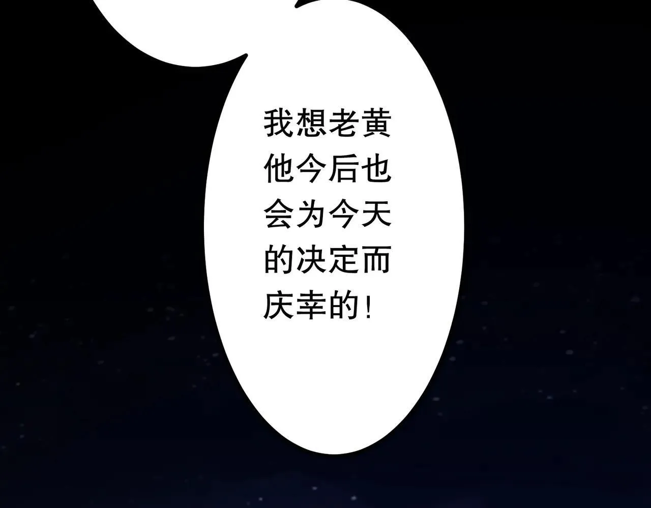 第210话 炼制分身！ 第74页