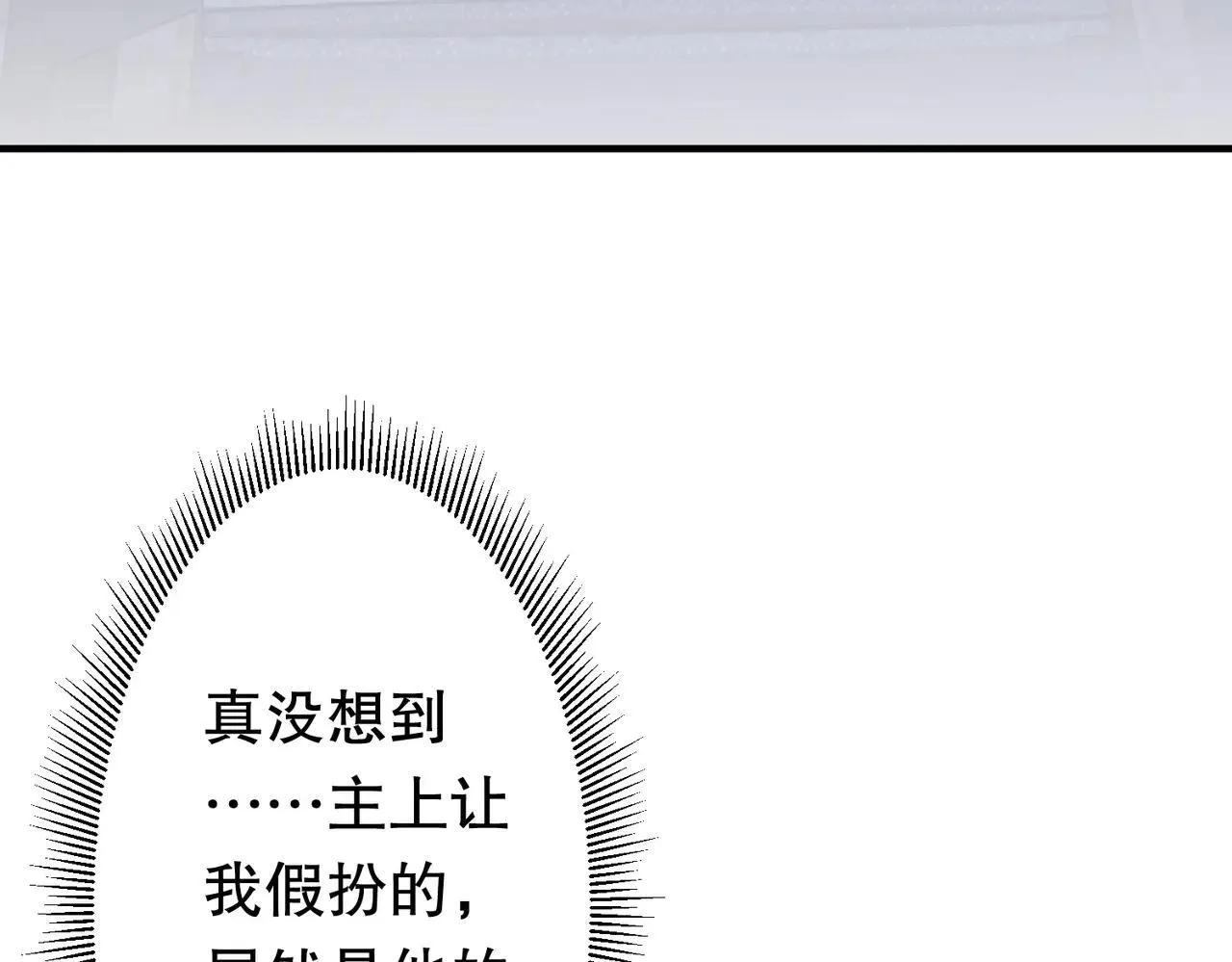 第210话 炼制分身！ 第78页