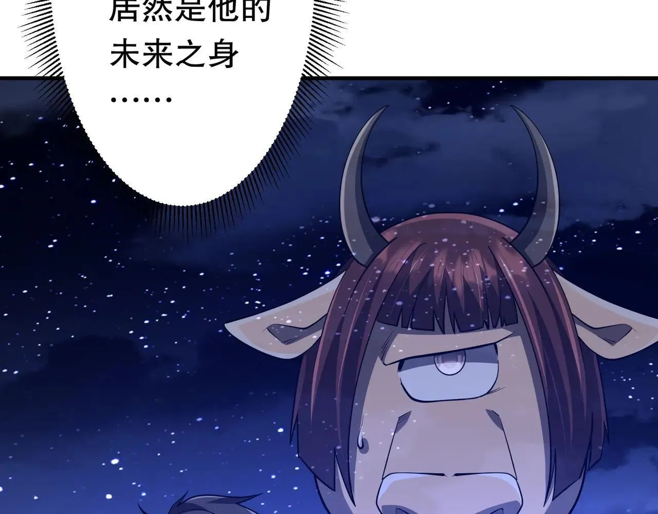 第210话 炼制分身！ 第79页