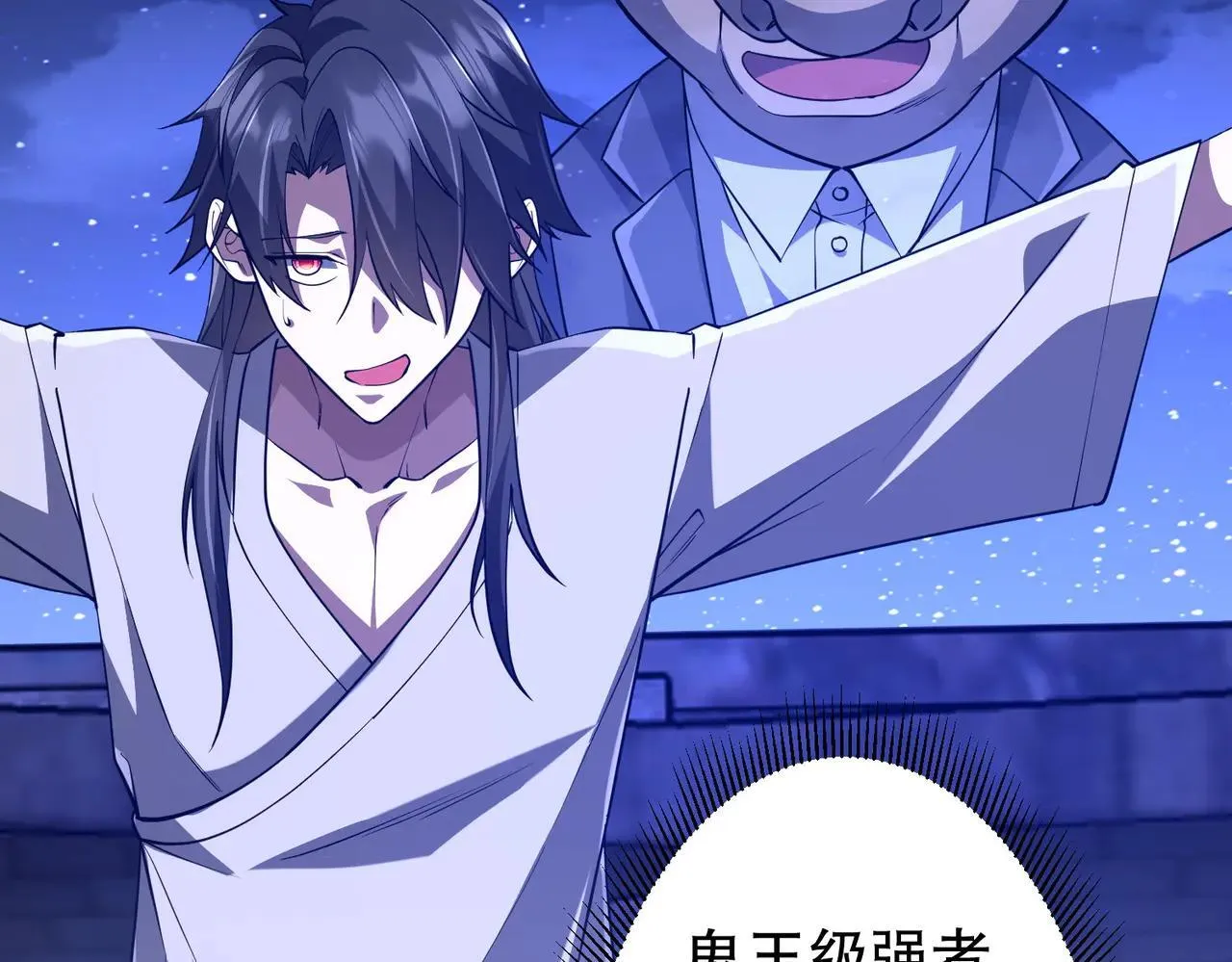 第210话 炼制分身！ 第80页